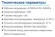 Индивидуальный проводной электронный термостат для управления канальными фанкойлами IGC WC-21D