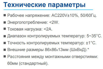 Индивидуальный проводной электронный термостат для управления канальными фанкойлами IGC WC-21D