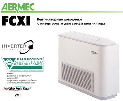 Напольно-потолочный фанкойл до 5 кВт Aermec FCXI 56 U Напольно-потолочный фанкойл до 5 кВт Aermec FCXI 56 U