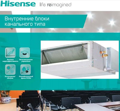 Канальная VRF система Hisense AVD-96UX6SFH