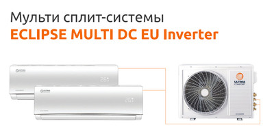 Внешний блок мульти сплит-системы на 2 комнаты ULTIMA COMFORT Eclipse Free match UC-2FMA14-OUT