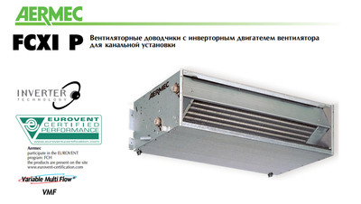 Канальный фанкойл до 3.5 кВт Aermec FCXI 34 P Канальный фанкойл до 3.5 кВт Aermec FCXI 34 P