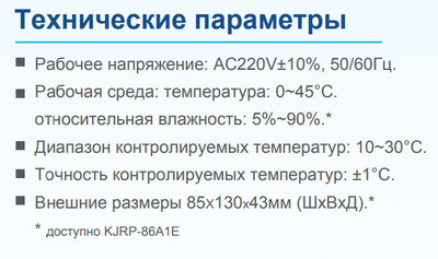 Индивидуальный проводной термостат для управления канальными четырехтрубными фанкойлами IGC WC-18B4T Индивидуальный проводной термостат для управления канальными четырехтрубными фанкойлами IGC WC-18B4T