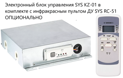 Канальный фанкойл до 12 кВт SYSCOOL FDTH120M Канальный фанкойл до 12 кВт SYSCOOL FDTH120M