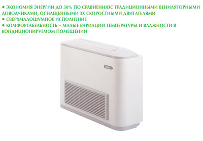 Напольно-потолочный фанкойл до 3.5 кВт Aermec FCXI 40 U Напольно-потолочный фанкойл до 3.5 кВт Aermec FCXI 40 U