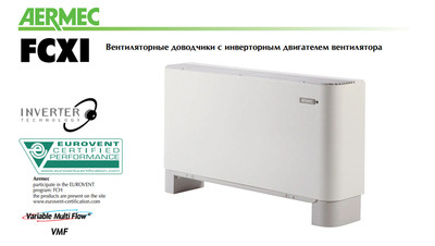 Напольно-потолочный фанкойл до 5 кВт Aermec FCXI 56 AS Напольно-потолочный фанкойл до 5 кВт Aermec FCXI 56 AS
