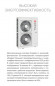 Наружный блок VRF системы Energolux SMZ1U60V2AI (1 фаза)